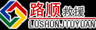保靖道路救援