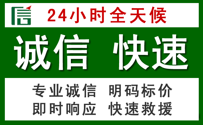 保靖汽车救援